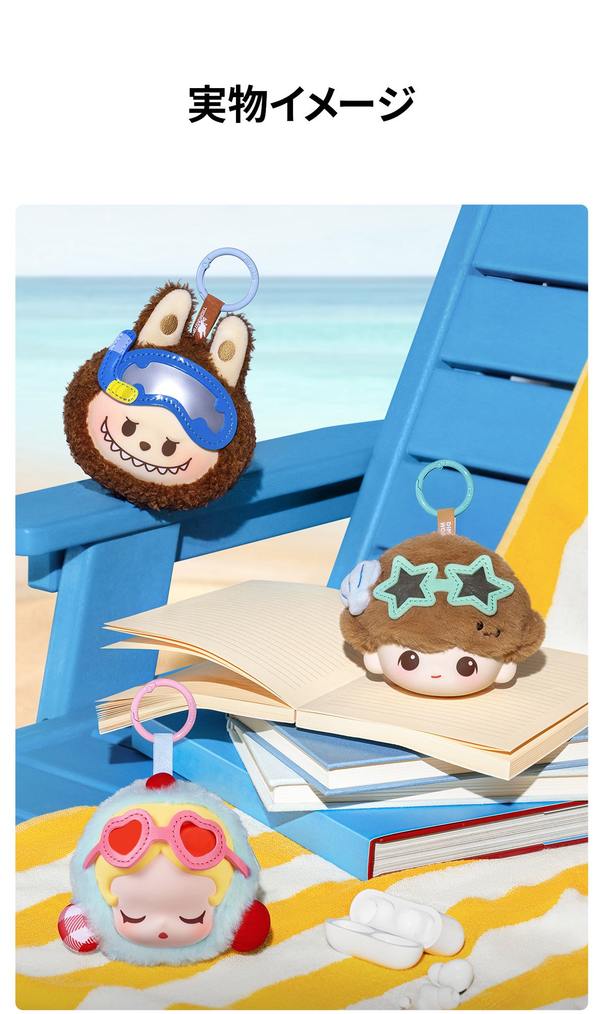 POP BEAN Island Vacation シリーズ イヤホンケース | ポップマート