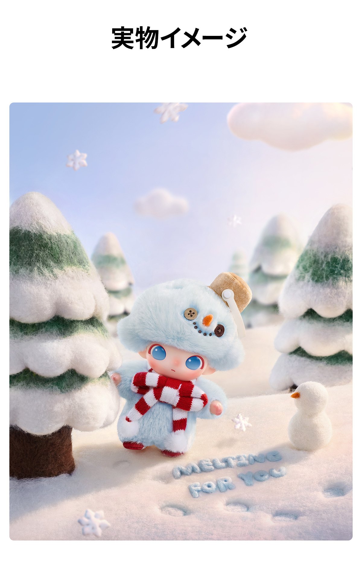 DIMOO Snowman ぬいぐるみキーホルダー | ポップマート