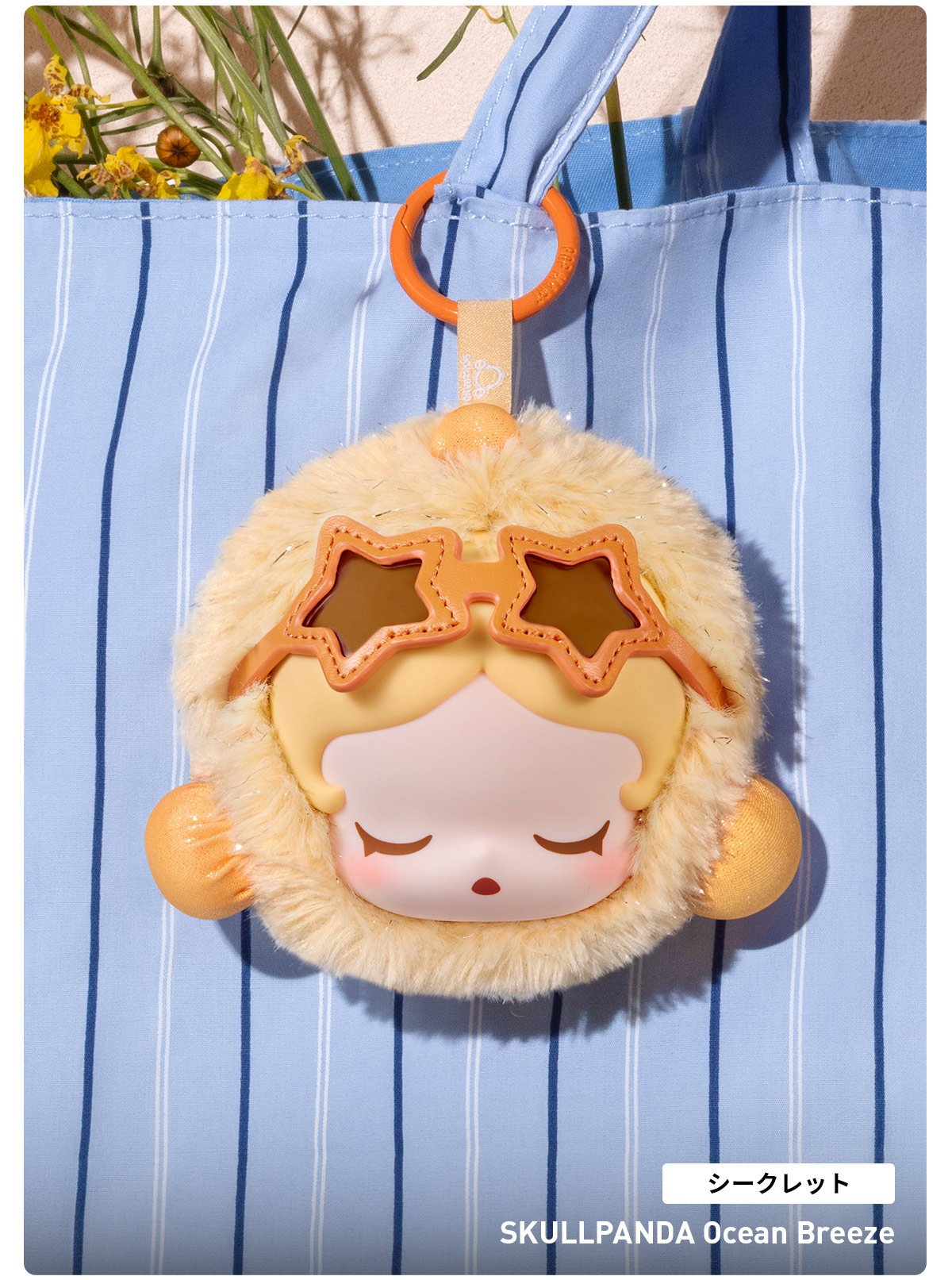 レア・シークレットPOPMART  Vacation イヤホンケース POP BEAN Island Vacation シリーズ イヤホンケース | ポップマート