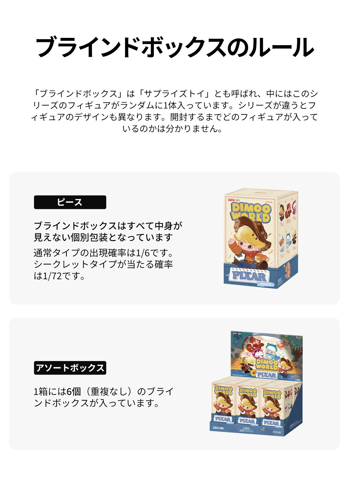 DIMOO WORLD × PIXAR シリーズ ぬいぐるみペンダント | ポップマート