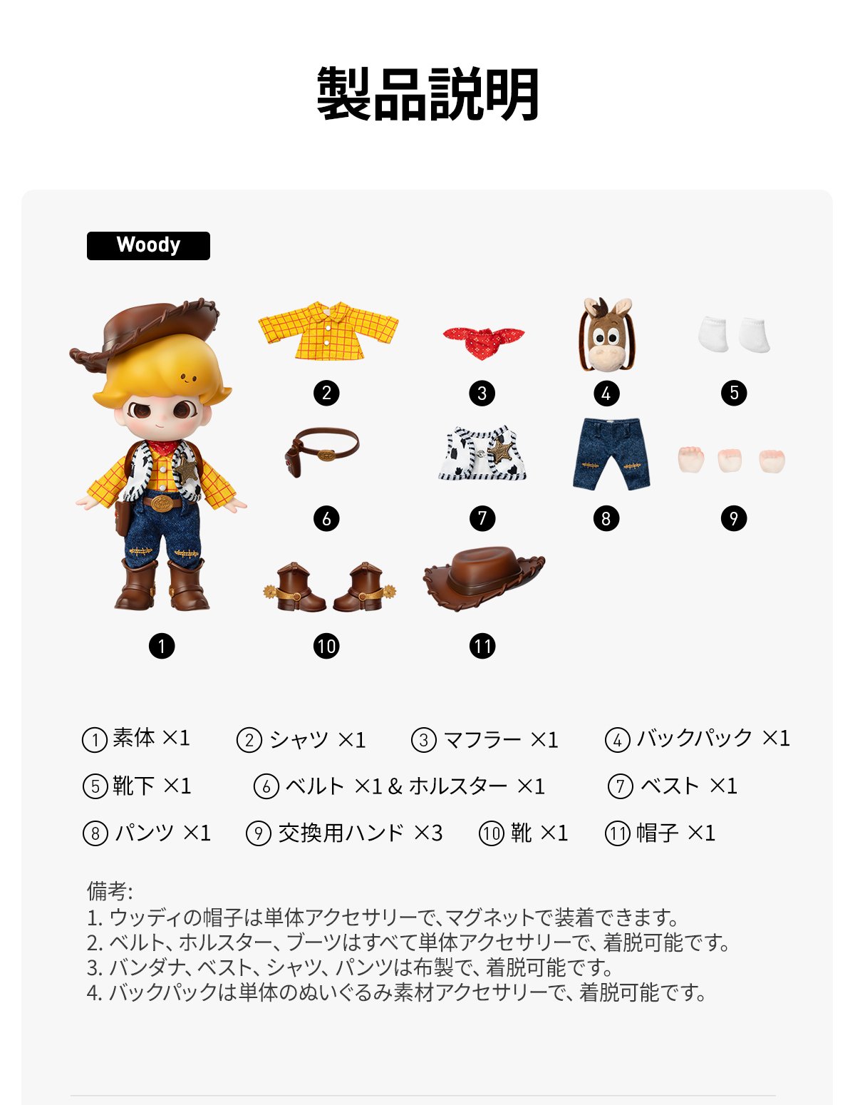 DIMOO Toy Story シリーズ 1/8 アクションフィギュア | POP MART (Japan)