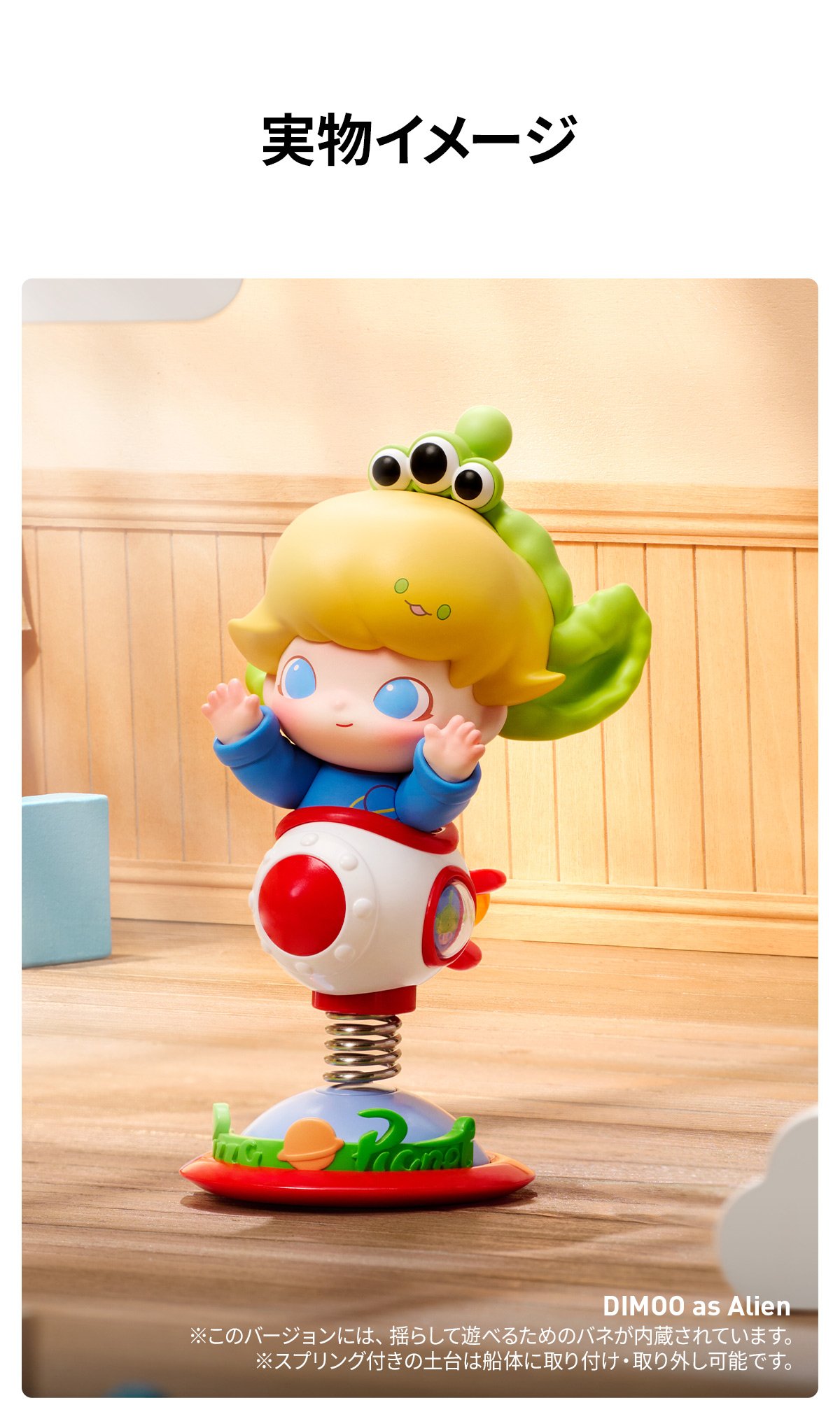 DIMOO WORLD × PIXAR シリーズ | POP MART (Japan)