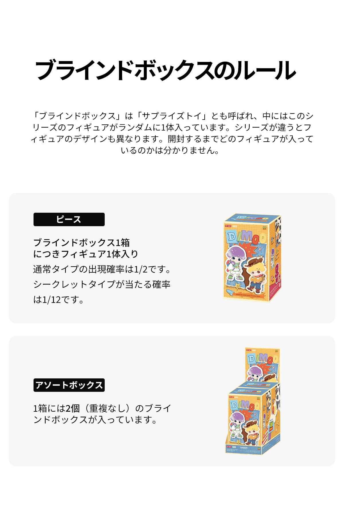 DIMOO Toy Story シリーズ 1/8 アクションフィギュア | POP MART (Japan)