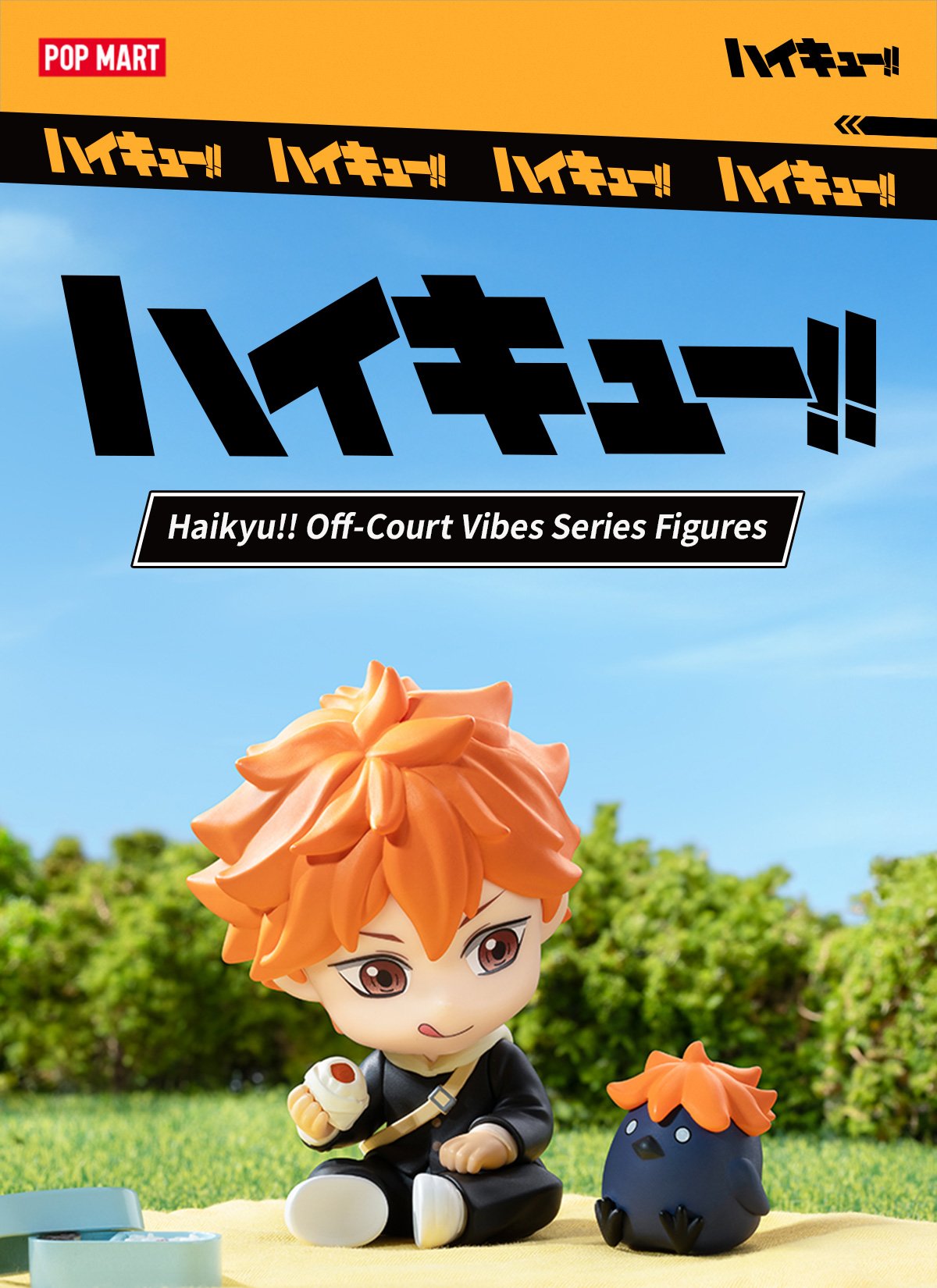 ハイキュー!! Off-Court Vibes シリーズ | POP MART (Japan)