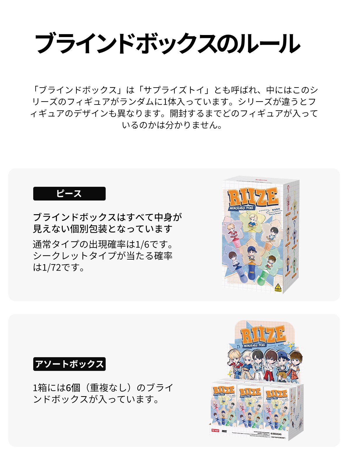 RIIZE Memorable Picks シリーズ ルミナスペンダント | ポップマート