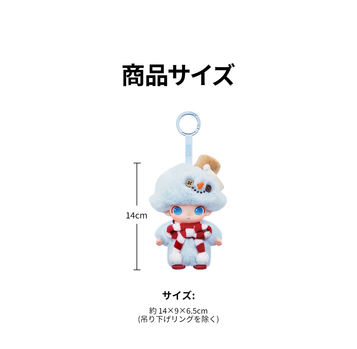 POP MART DIMOO man ぬいぐるみキーホルダー　2個セット DIMOO Snowman ぬいぐるみキーホルダー | ポップマート