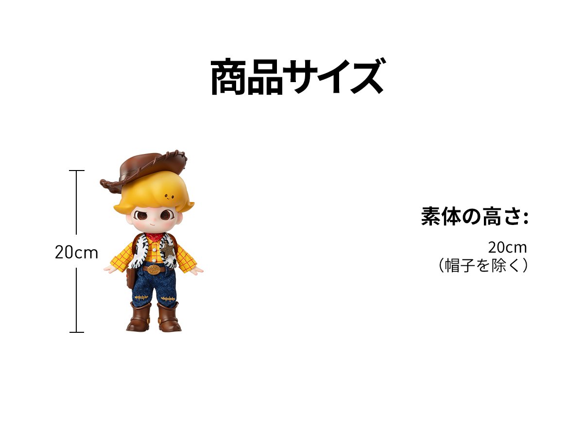 DIMOO Toy Story シリーズ 1/8 アクションフィギュア | POP MART (Japan)
