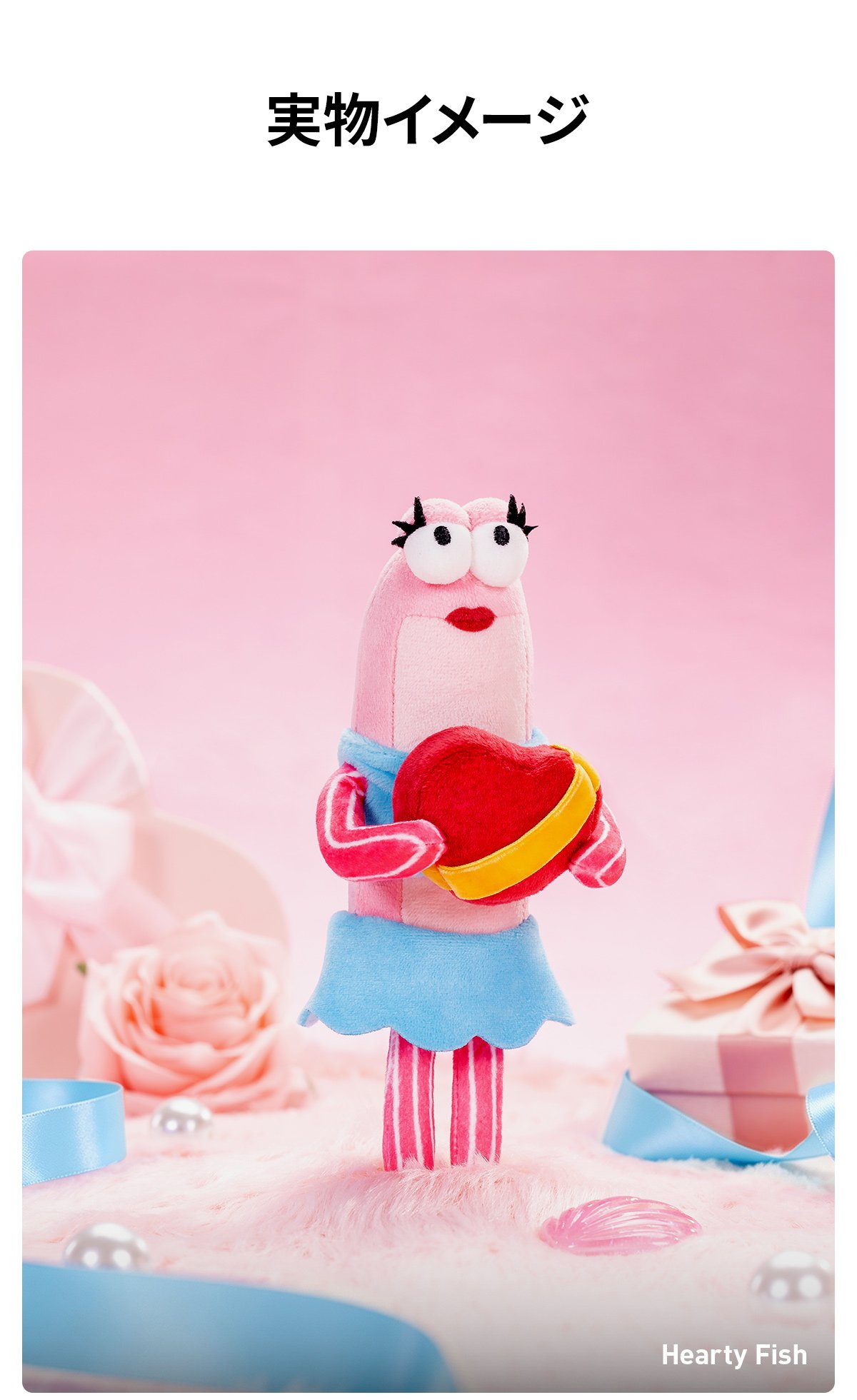 Bikini Bottom Buddies ロマンティック フィッシュ ぬいぐるみ