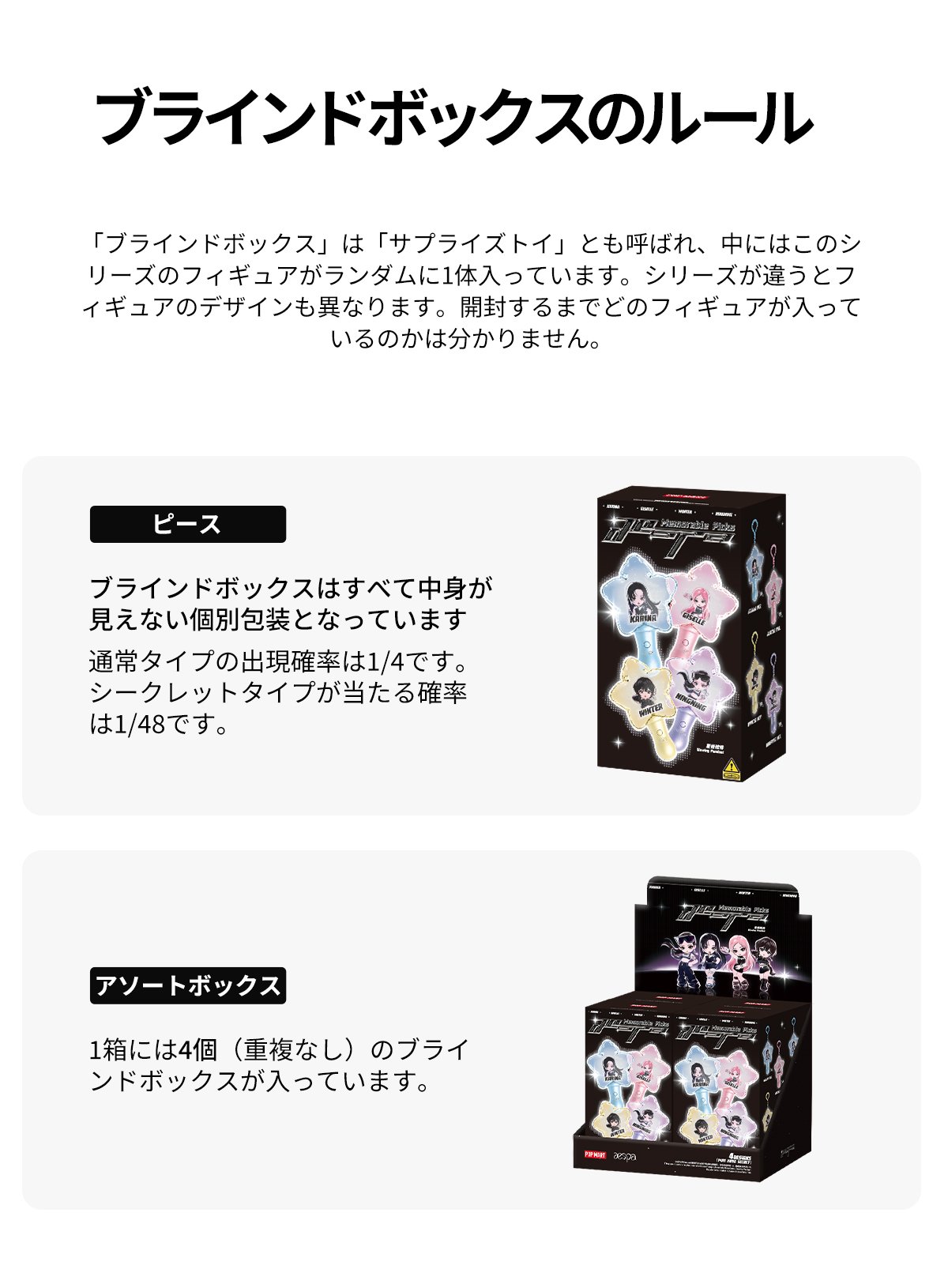 ポップマート　ルミナスケース　ブラック2個セット aespa Memorable Picks シリーズ ルミナスペンダント | ポップマート