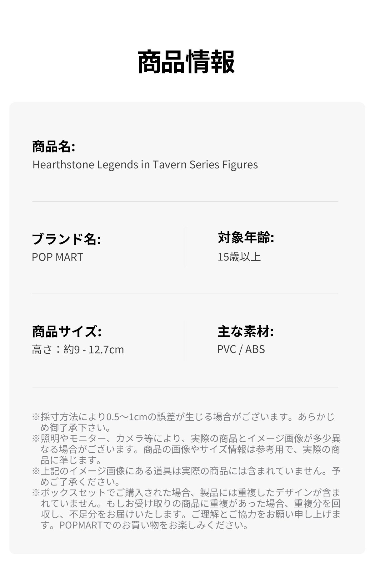 Hearthstone Legends in Tavern シリーズ | ポップマート