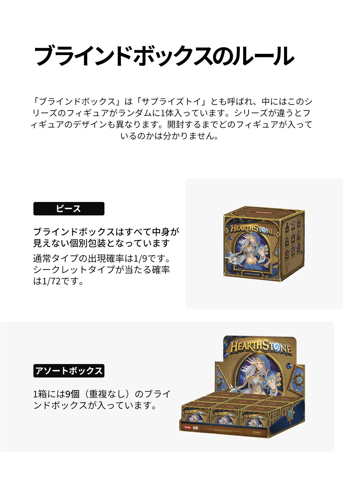 Hearthstone Legends in Tavern シリーズ | ポップマート