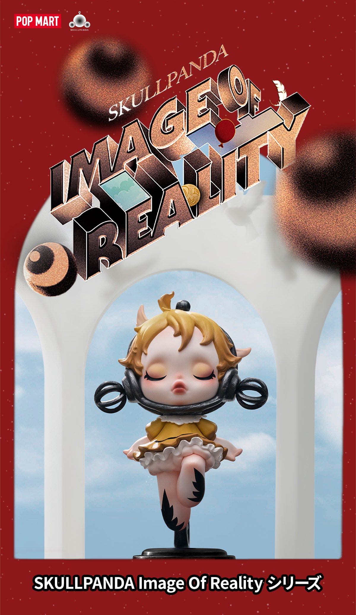 SKULLPANDA Image Of Reality シリーズ | ポップマート