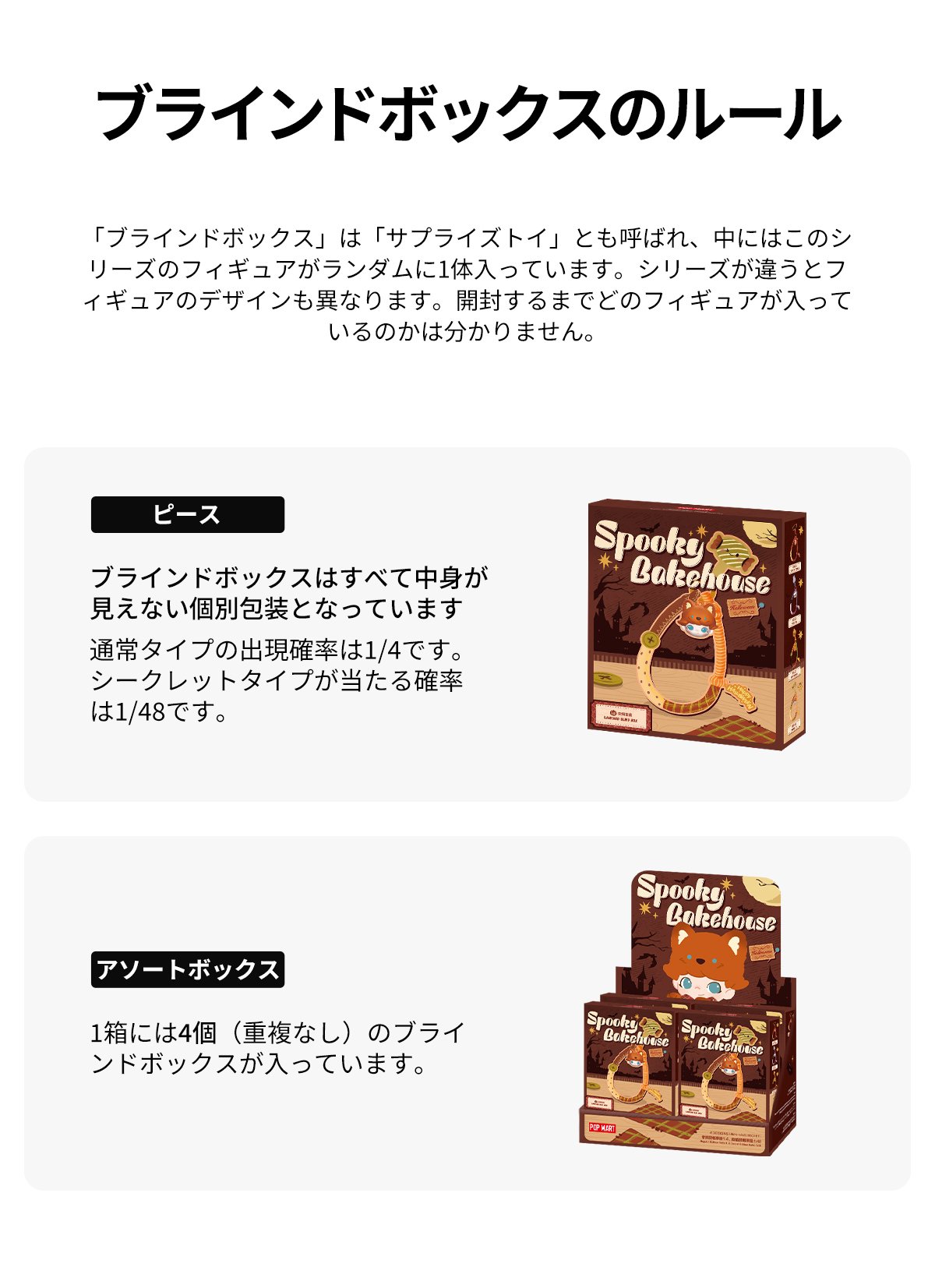 Spooky Bakehouse シリーズ ストラップ | ポップマート