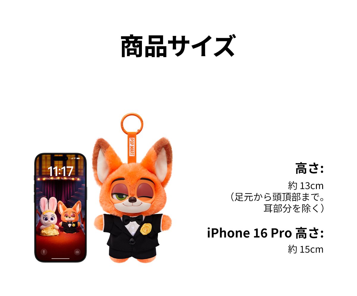 Zootopia Ace Duo シリーズ ぬいぐるみキーホルダー | ポップマート