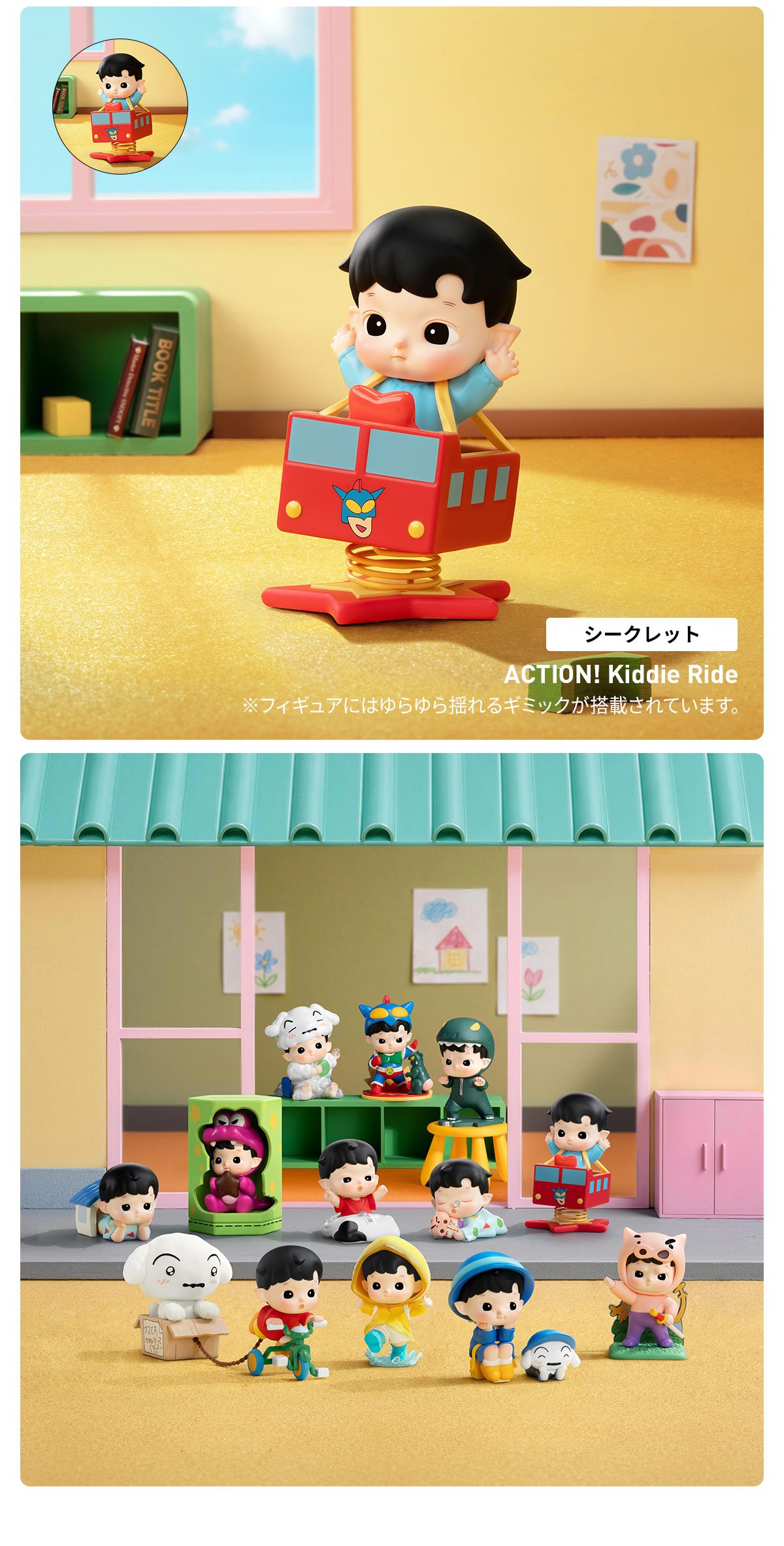 HACIPUPU × クレヨンしんちゃん One Day in 春日部 シリーズ