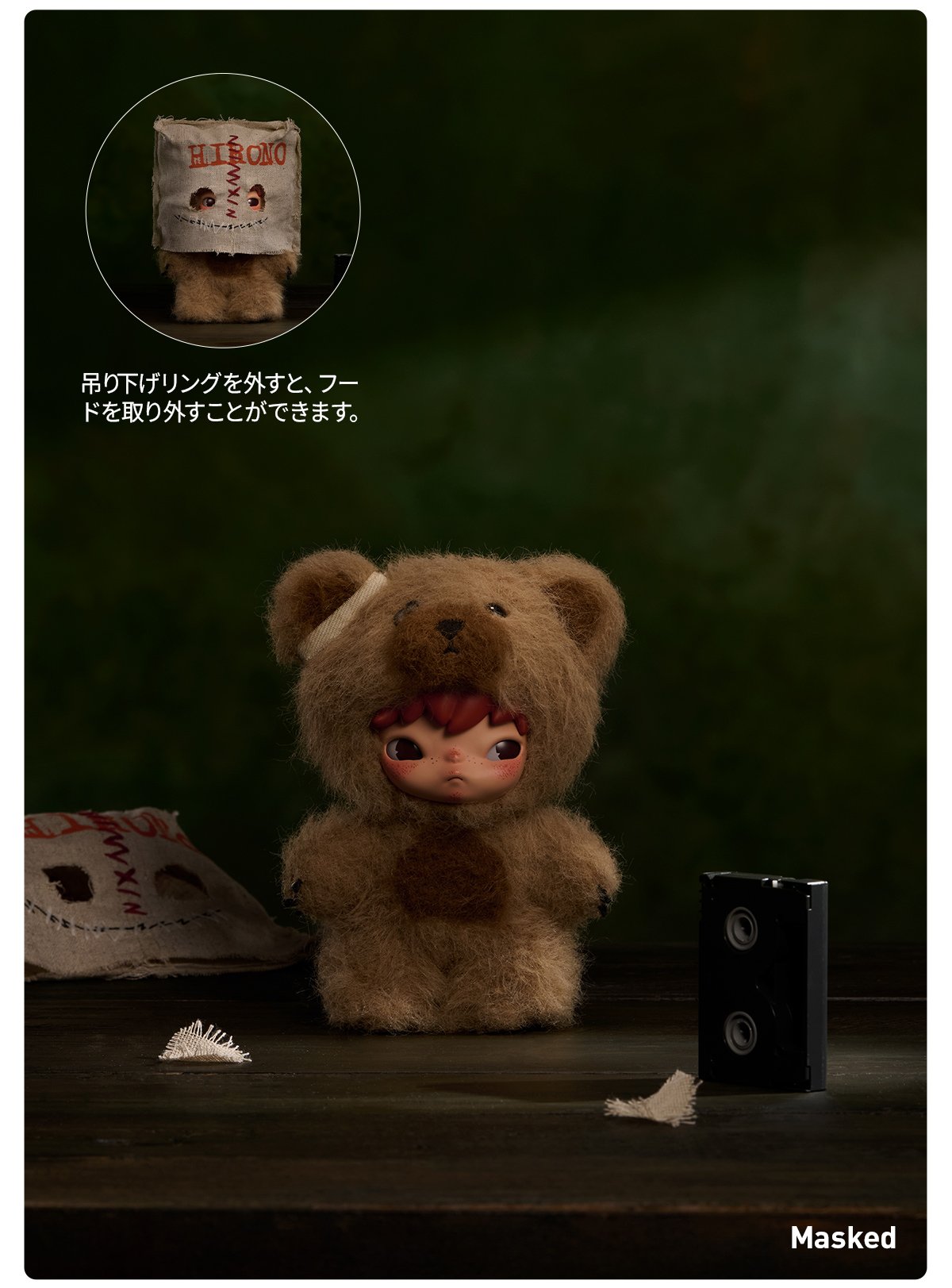 Hirono After Dark シリーズ ぬいぐるみキーホルダー | ポップマート