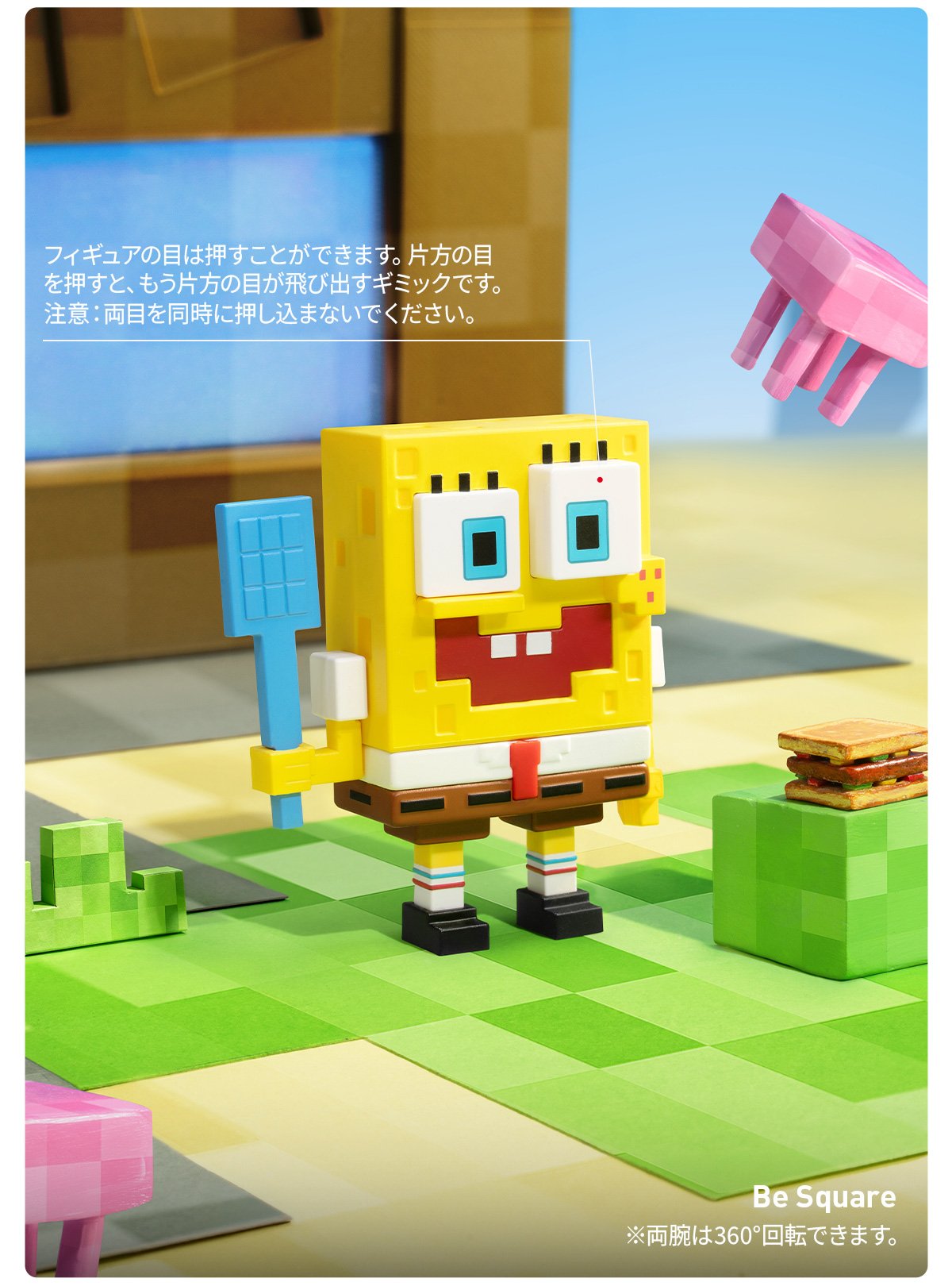 スポンジ・ボブ 