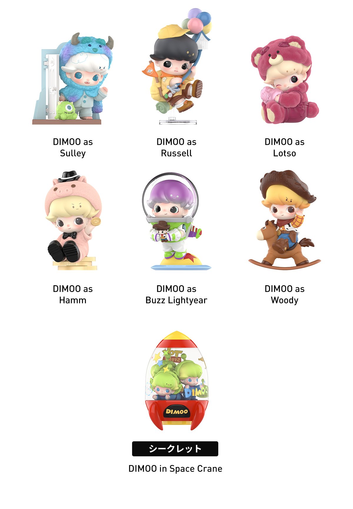 DIMOO WORLD × PIXAR シリーズ | ポップマート