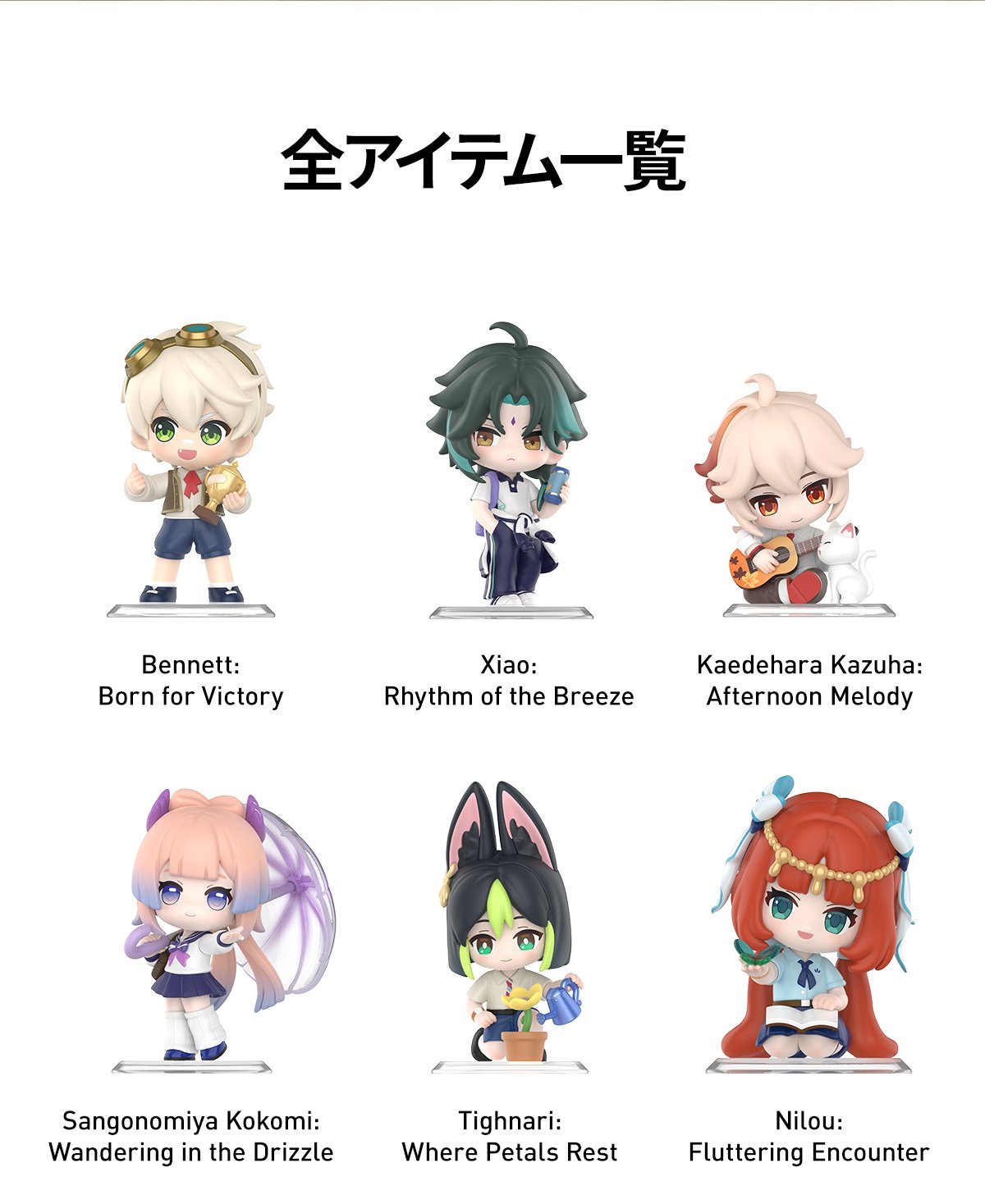 原神 学園キャンパスシリーズ ちびキャラフィギュア | ポップマート