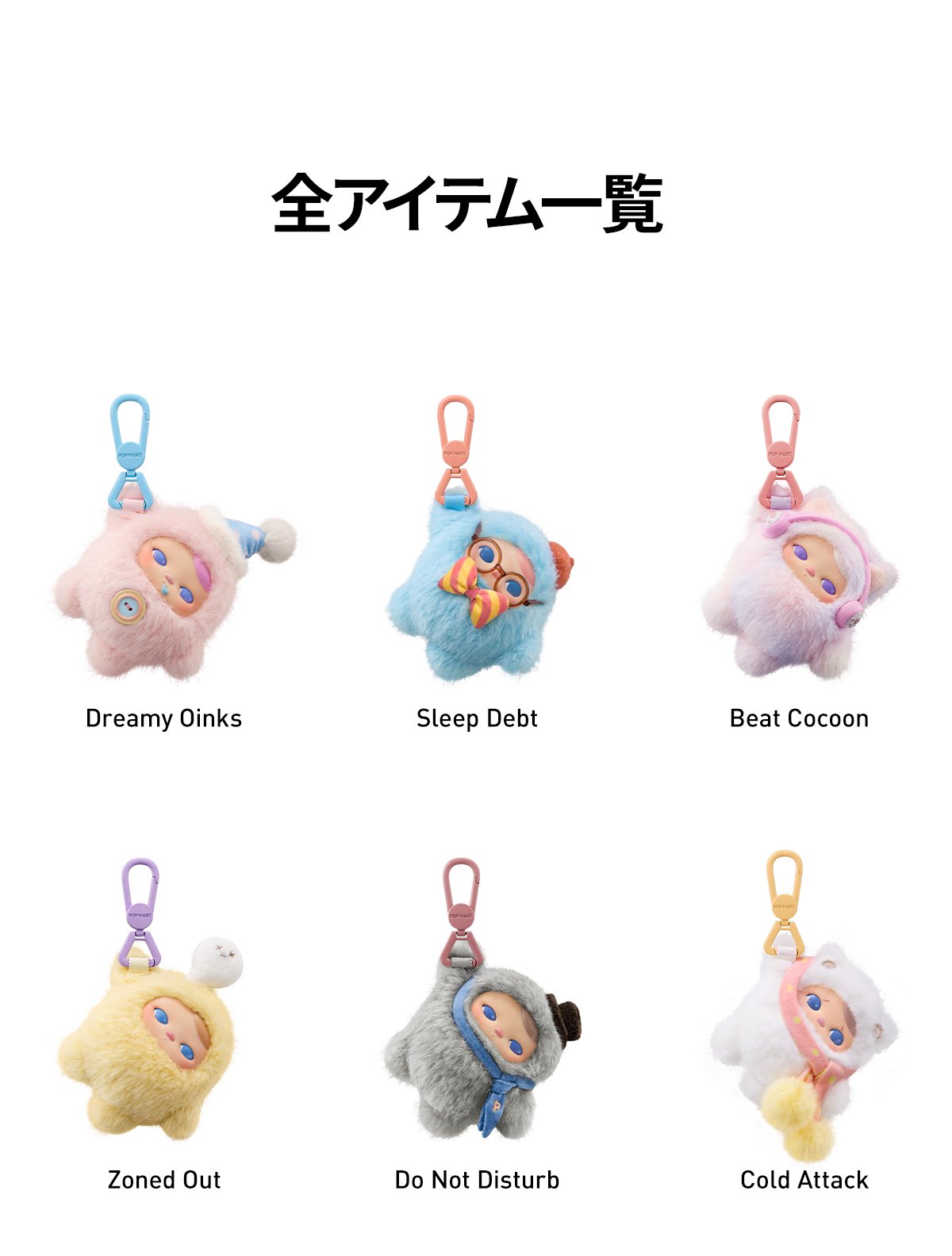 Pucky Closed for Today シリーズ ぬいぐるみキーホルダー | ポップマート