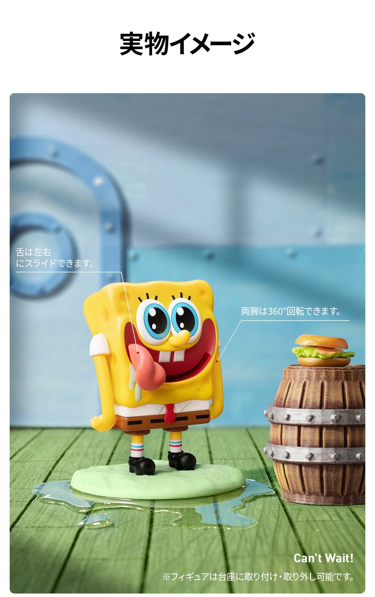 スポンジ・ボブ 