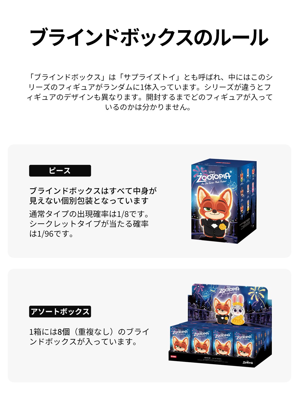 Zootopia Ace Duo シリーズ ぬいぐるみキーホルダー | ポップマート