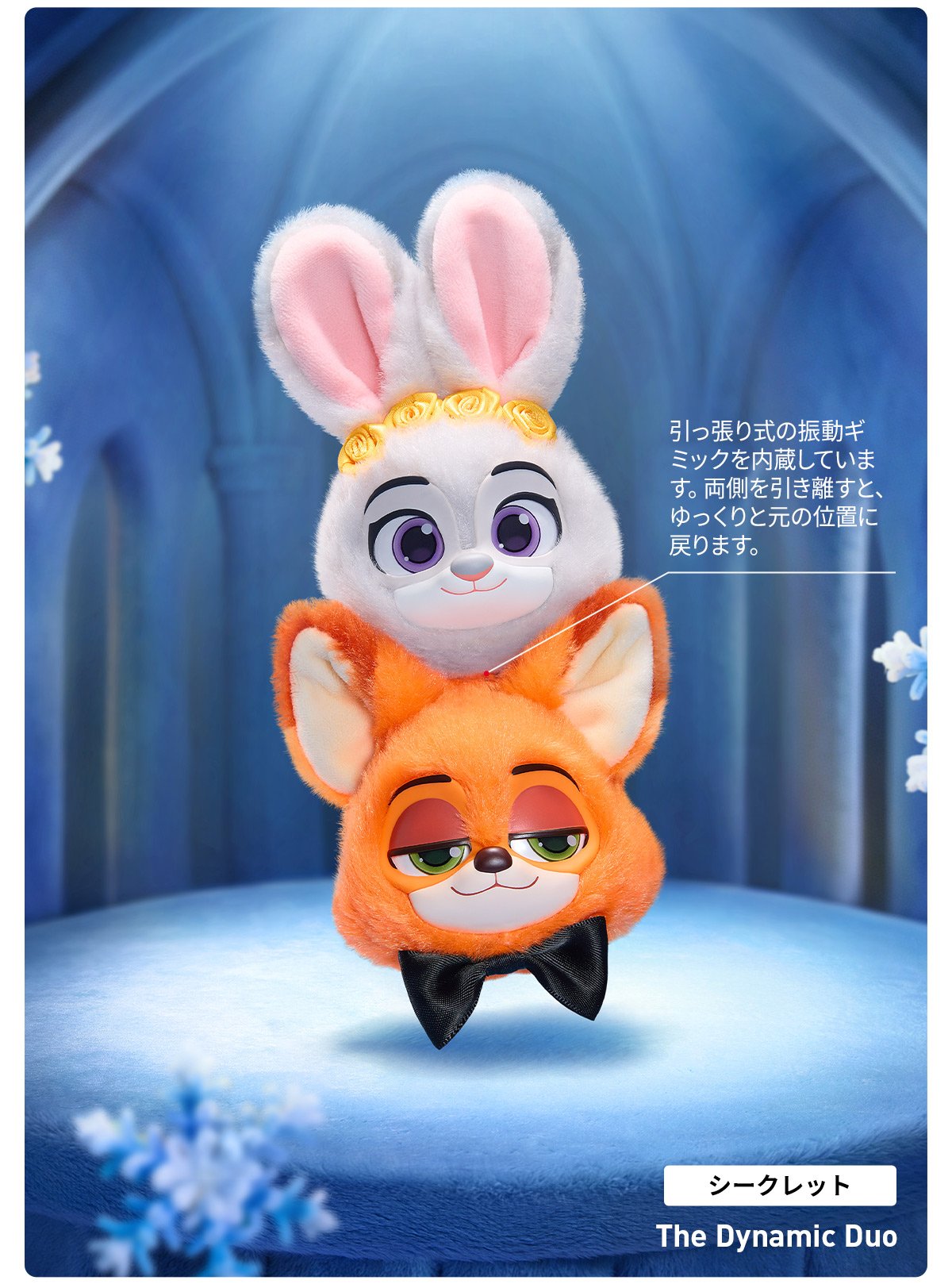 Zootopia Ace Duo シリーズ ぬいぐるみキーホルダー | ポップマート