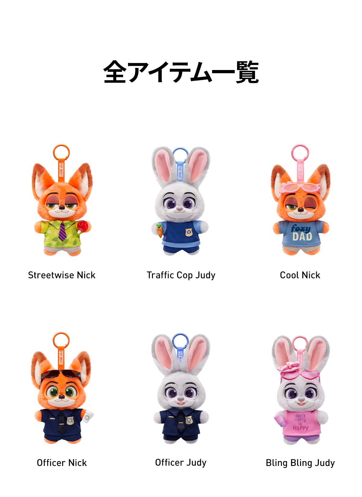 EOF-4 Zootopia ぬいぐるみキーホルダー 6種セット 未开封海外品 EOF-4 Zootopia ぬいぐるみキーホルダー 6種セット 未开封海外品 EOF-4