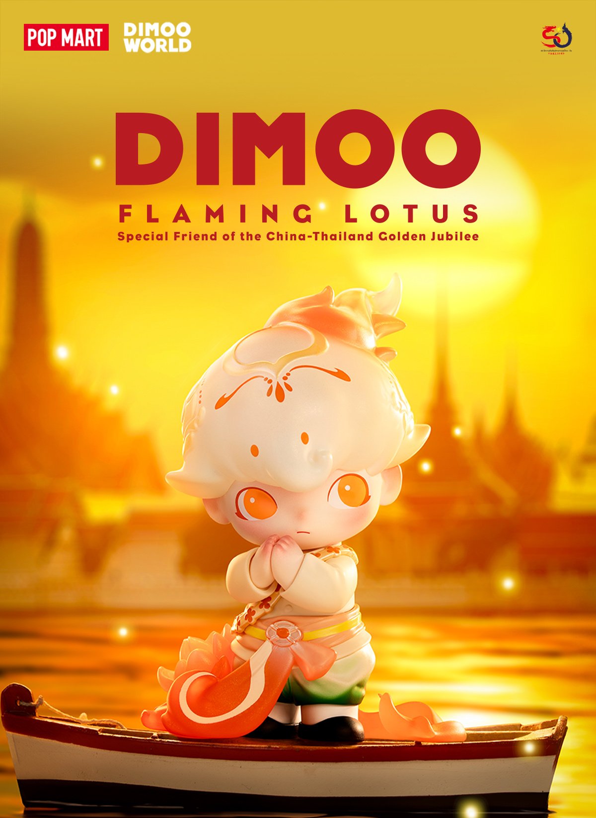 DIMOO Flaming Lotus Figure | POP MART (Thailand)