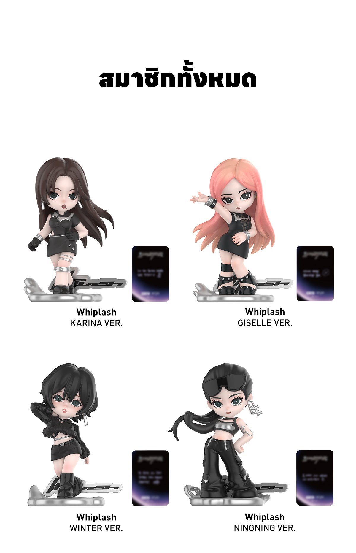 POPMART Aespa Whiplash WINTER、KARINAの2体 aespa Memorable Picks Series Figures | POP MART (Thailand)