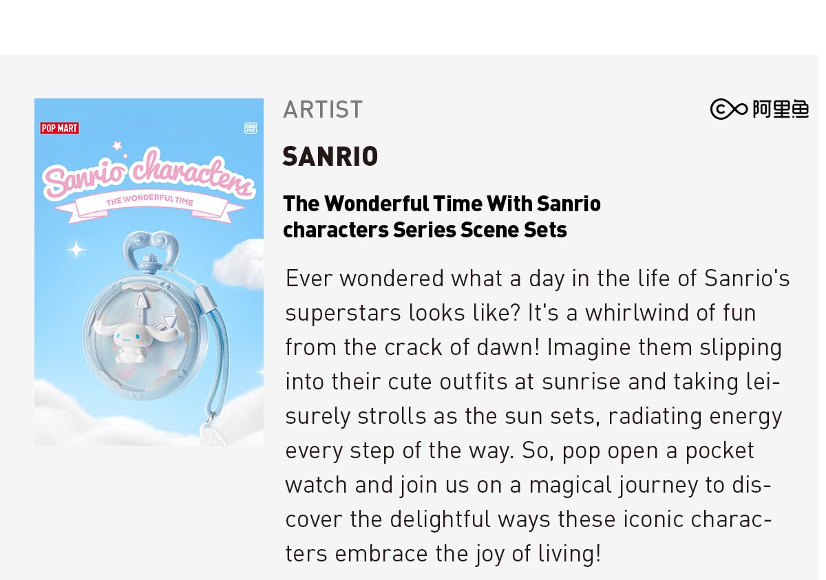 The Wonderful Time With Sanrio characters シリーズ シーンセット