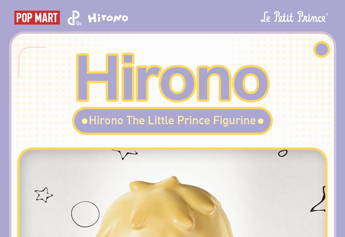 HIRONO The Little Prince ビッグサイズ | ポップマート