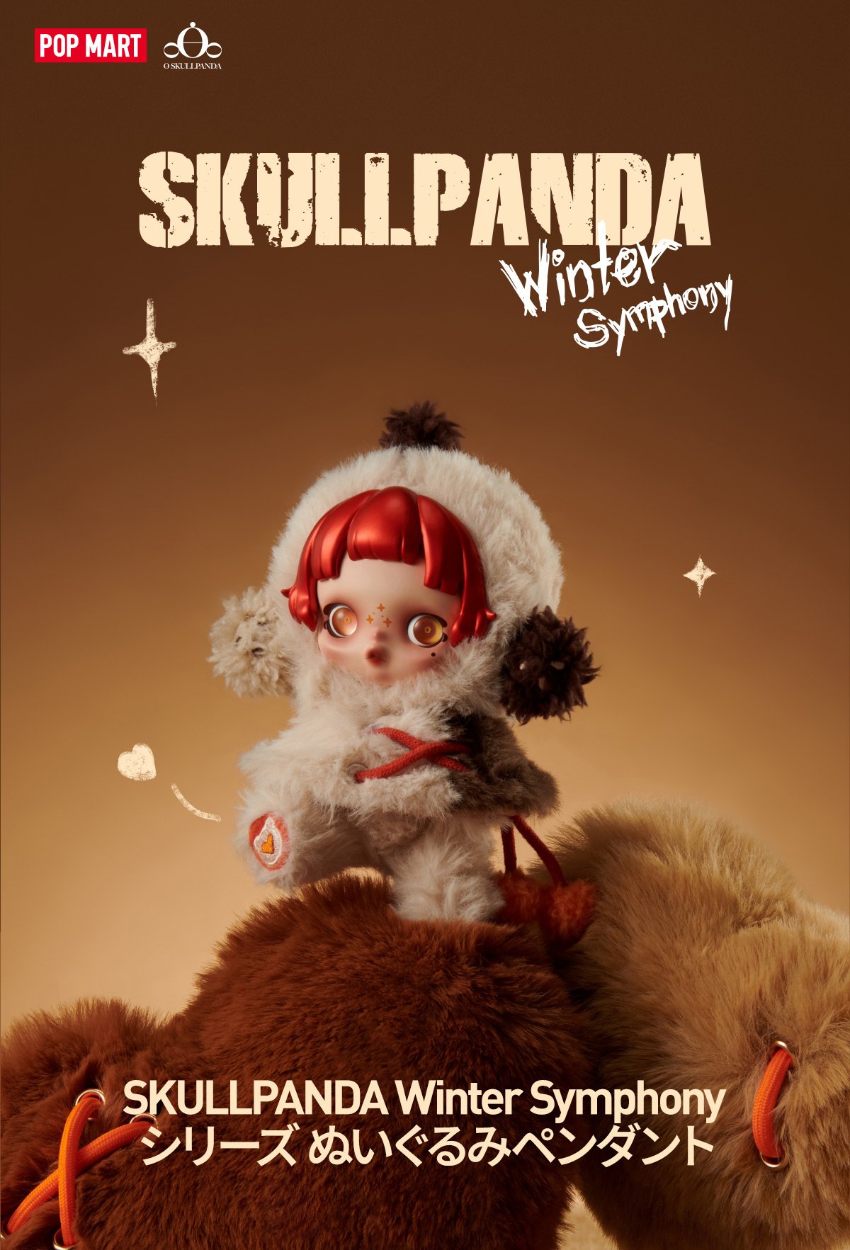 SKULLPANDA Winter Symphony シリーズ ぬいぐるみペンダント | ポップ