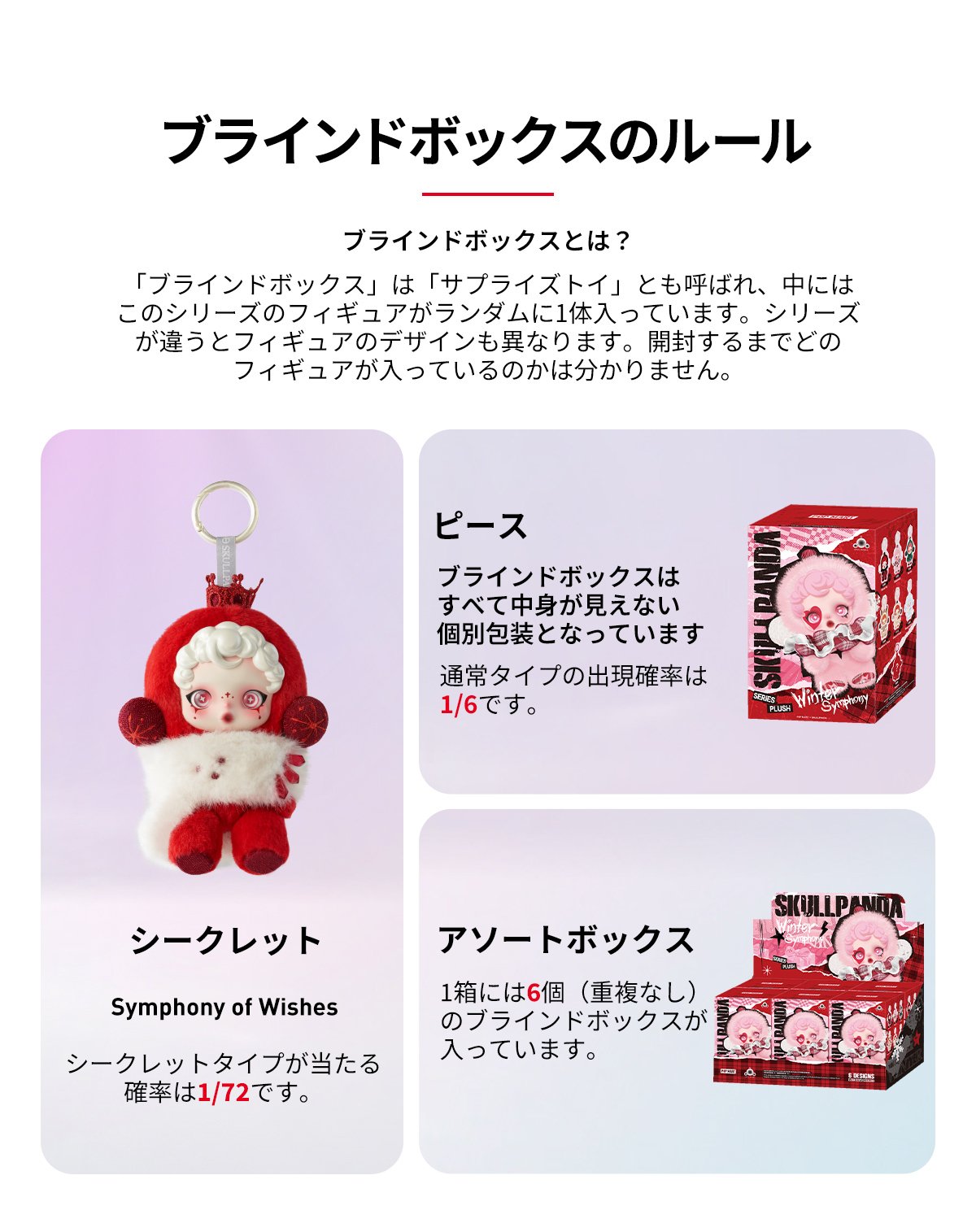 SKULLPANDA Winter Symphony シリーズ ぬいぐるみペンダント | ポップ