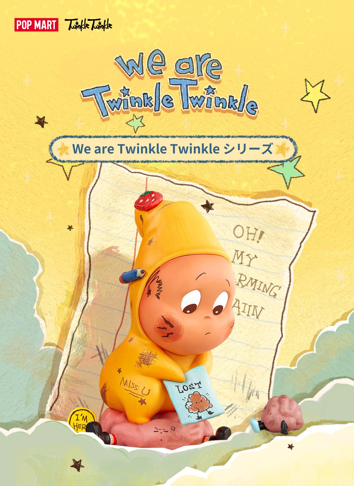 We are Twinkle Twinkle シリーズ | ポップマート