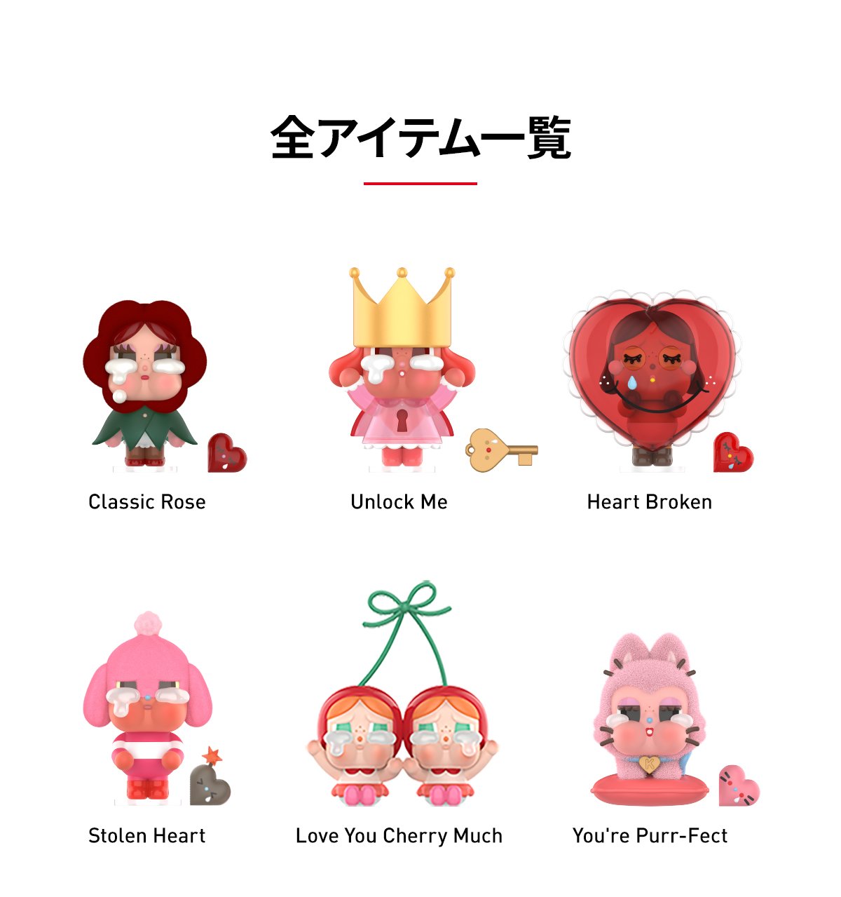 CRYBABY Crying For Love シリーズ | POP MART (Japan)