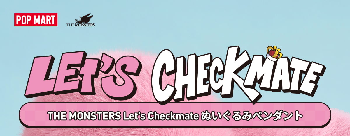 THE MONSTERS Let's Checkmate ぬいぐるみペンダント | POP MART (Japan)
