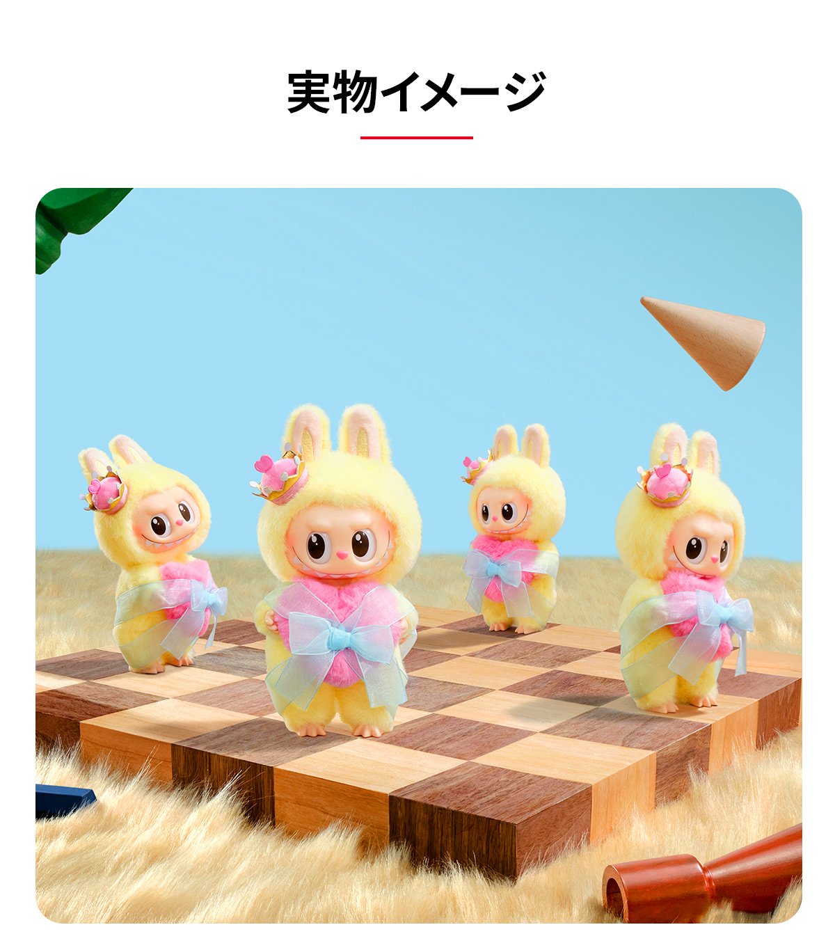 THE MONSTERS Let's Checkmate ぬいぐるみペンダント | POP MART (Japan)
