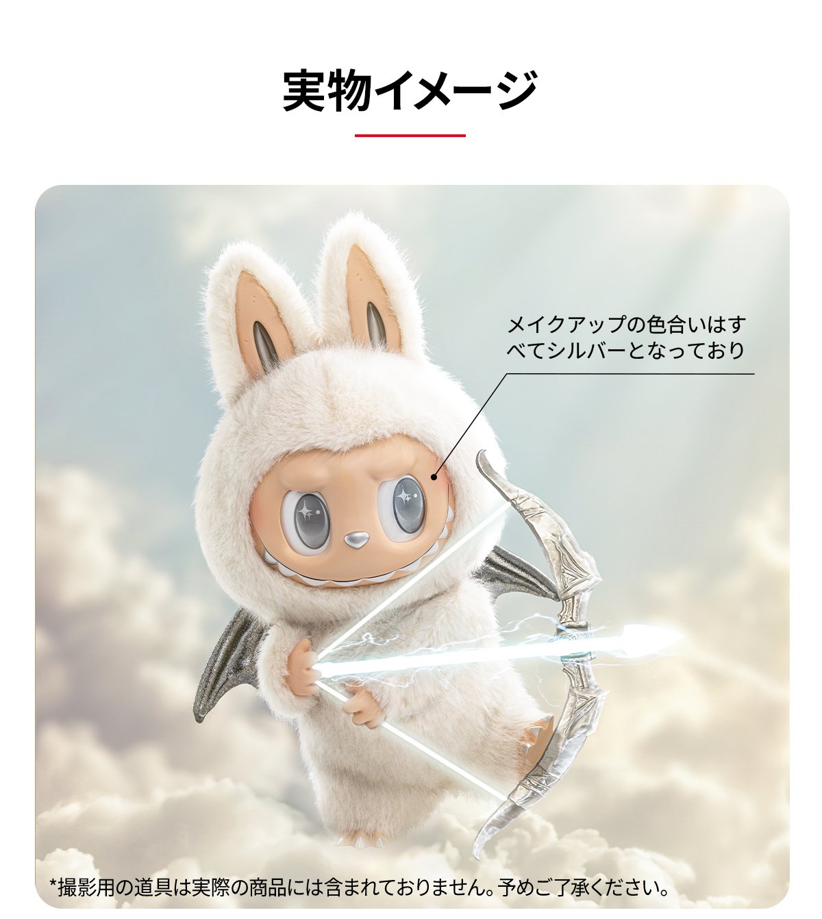 ポップマートTHE MONSTERS ANGEL IN CLOUDS ダメージ有 THE MONSTERS ANGEL IN CLOUDS ぬいぐるみ | POP MART (Japan)
