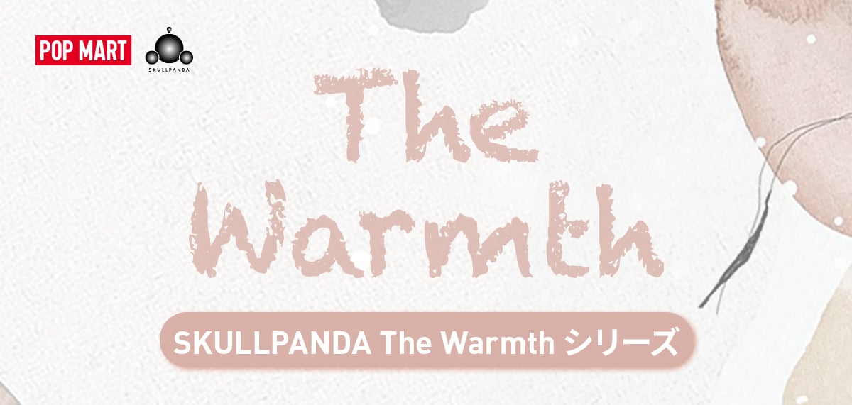 SKULLPANDA The Warmth シリーズ | ポップマート