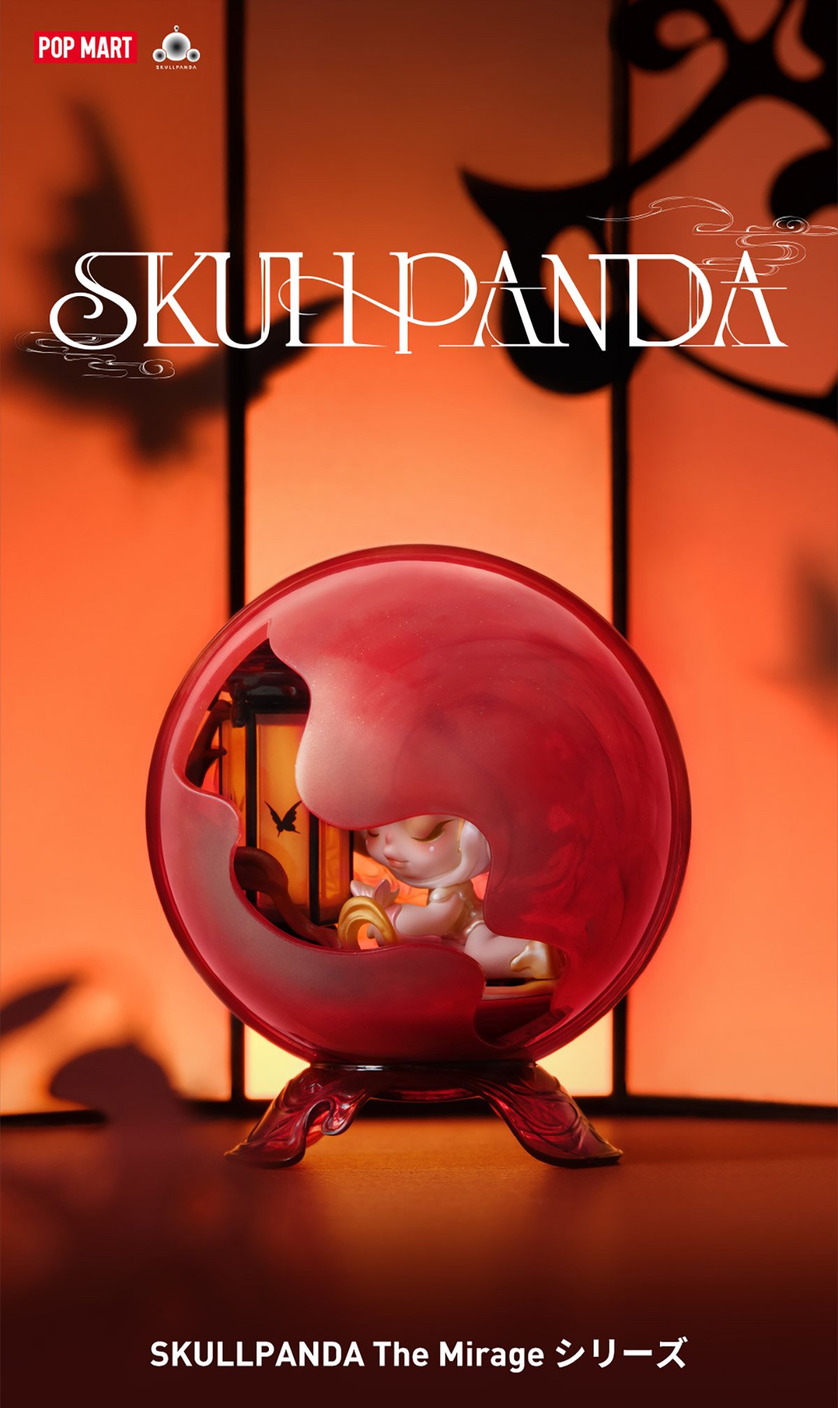 SKULLPANDA The Mirage シリーズ | ポップマート