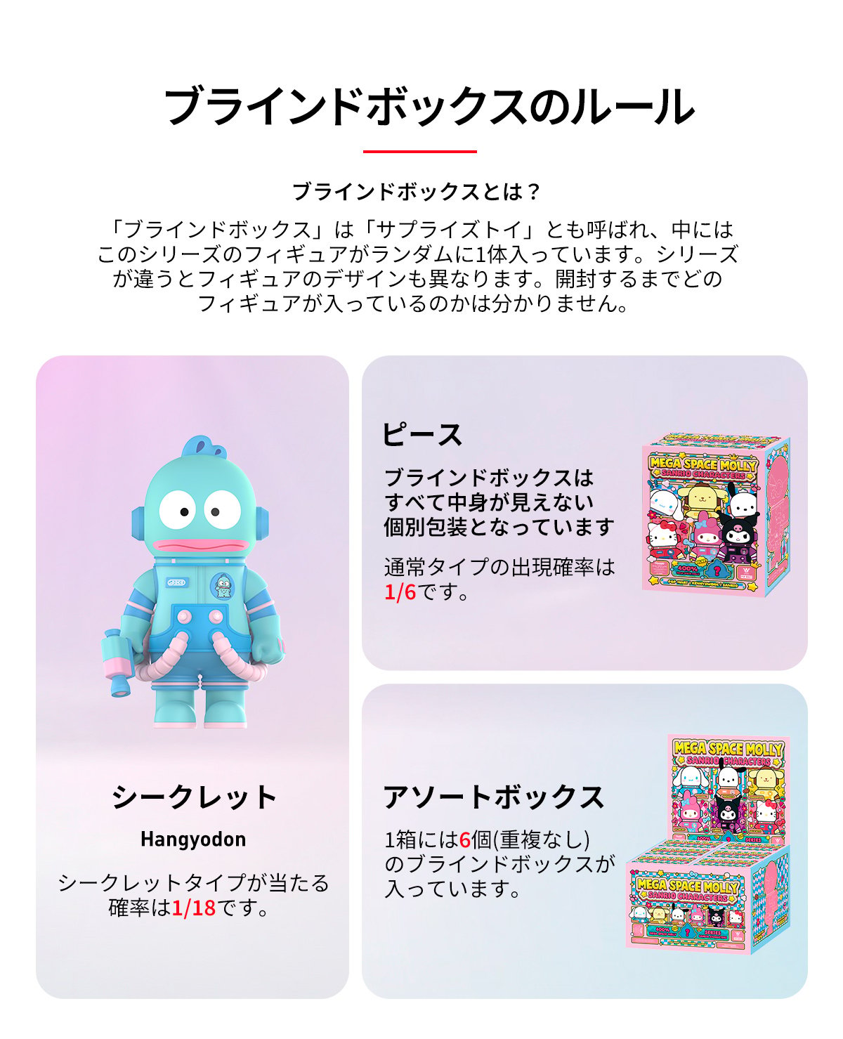 MEGA コレクション 400% SPACE MOLLY サンリオ キャラクターズ