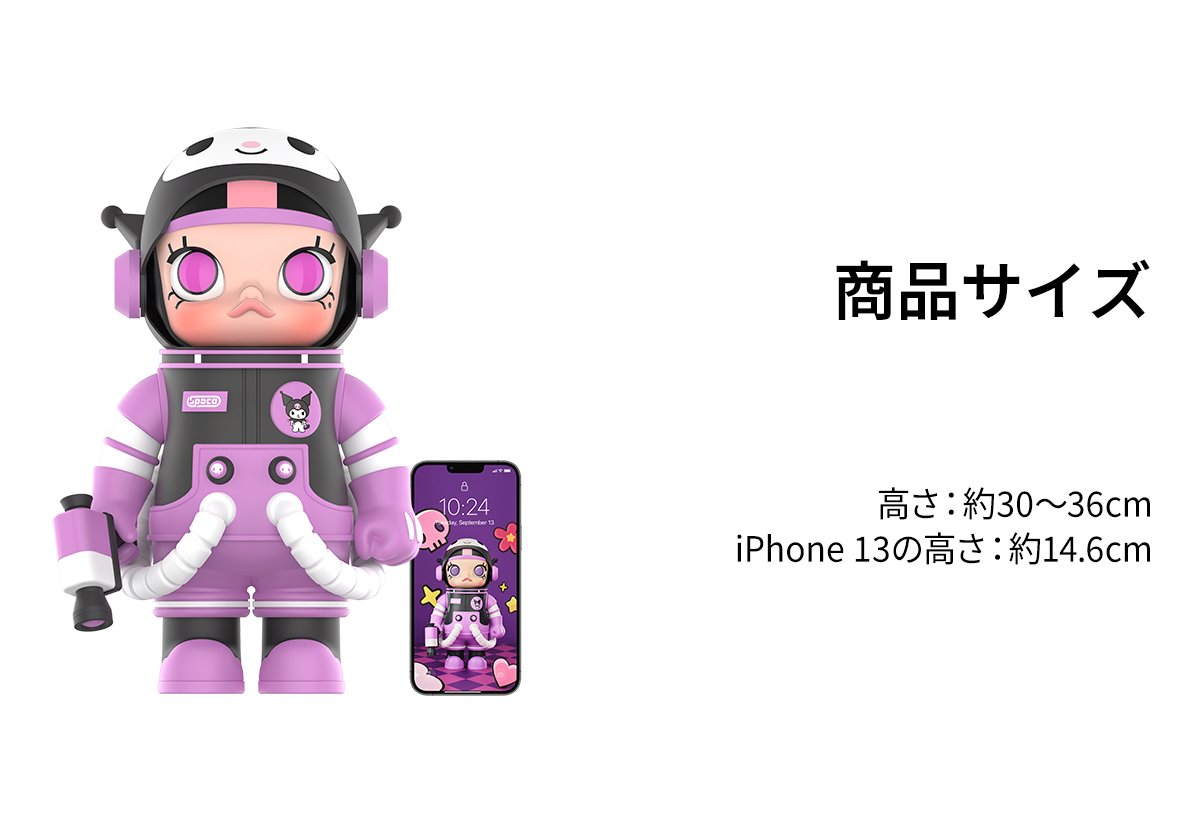 MEGA コレクション 400% SPACE MOLLY サンリオ キャラクターズ