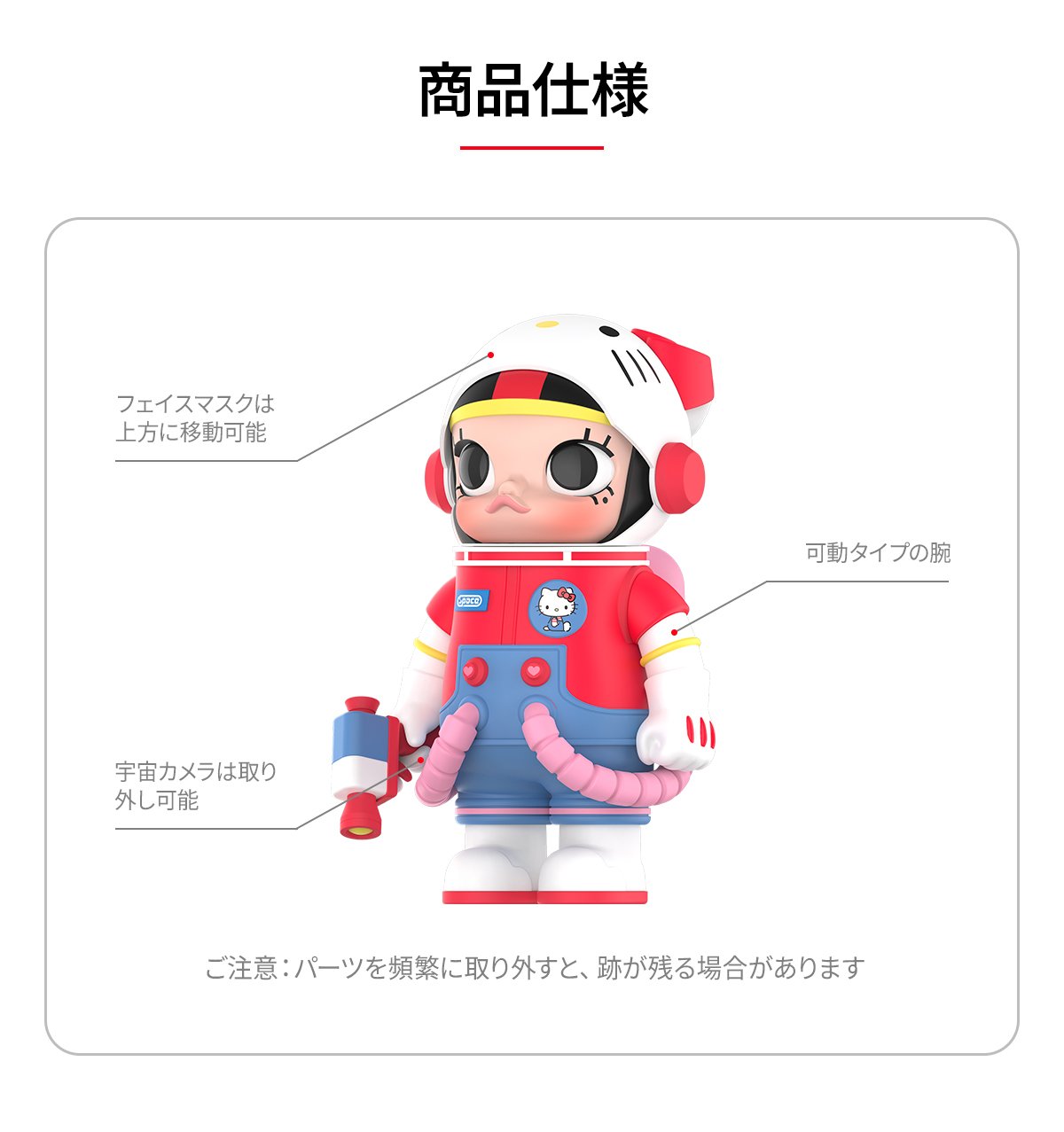 MEGA SPACE MOLLY サンリオキャラクター MEGA コレクション 400% SPACE MOLLY サンリオ キャラクターズ