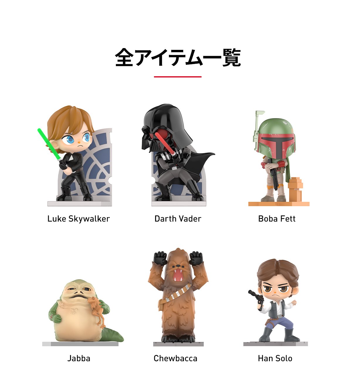 スター・ウォーズ シリーズ | POP MART (Japan)