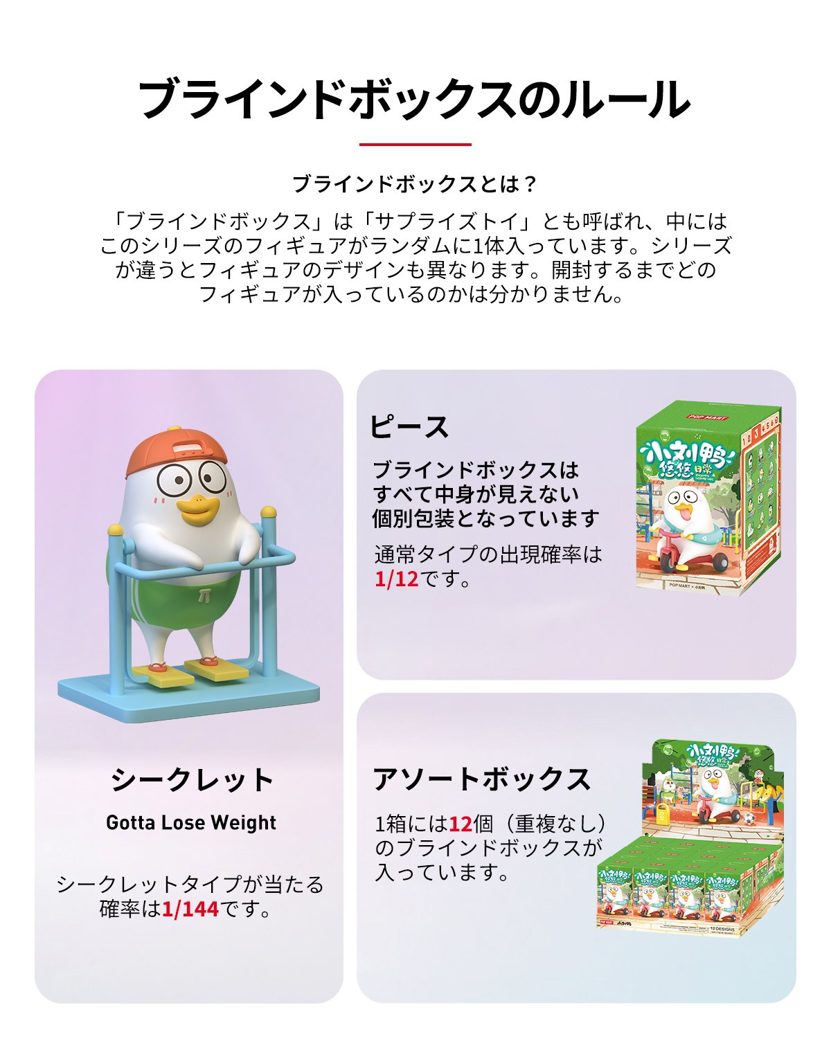 DUCKYO's レジャー ライフ シリーズ | ポップマート