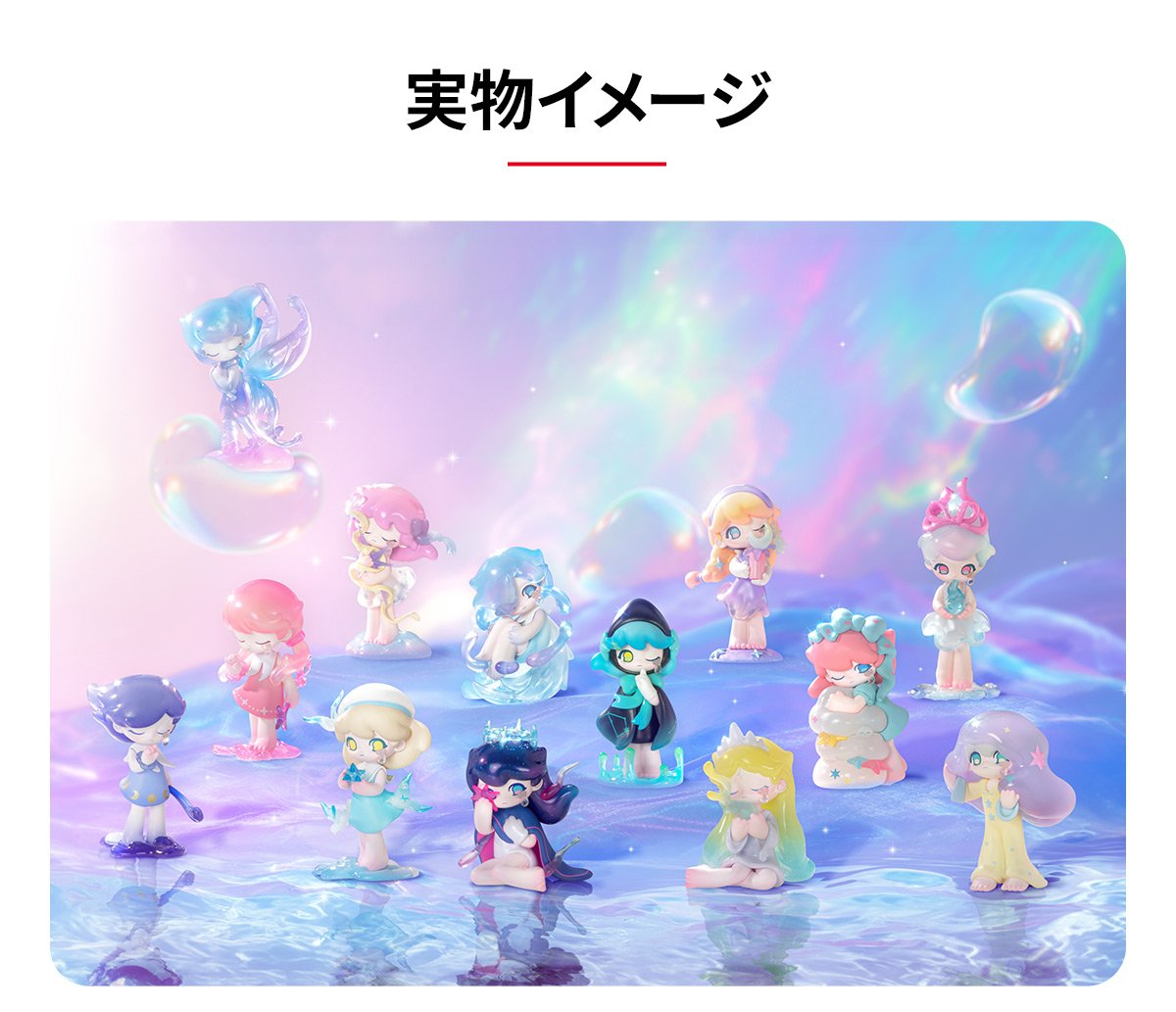 AZURA A Dream About Stars シリーズ | POP MART (Japan)