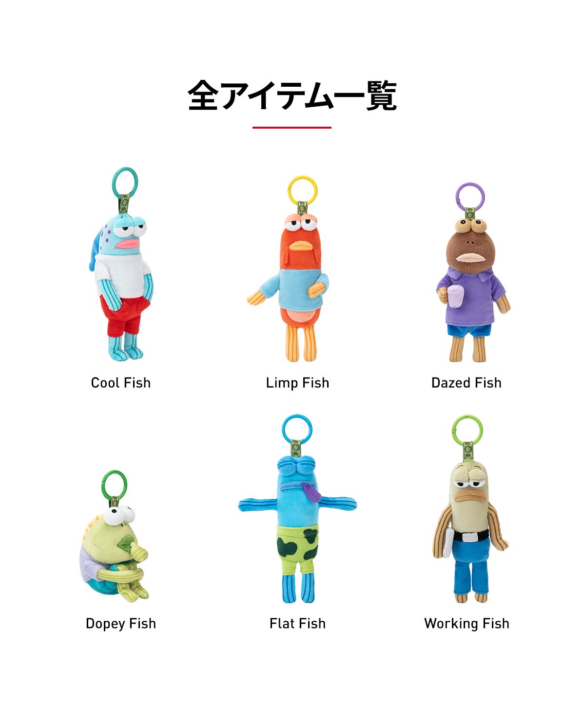 SpongeBob Bikini Bottom Buddies おかしなぬいぐるみシリーズ | POP