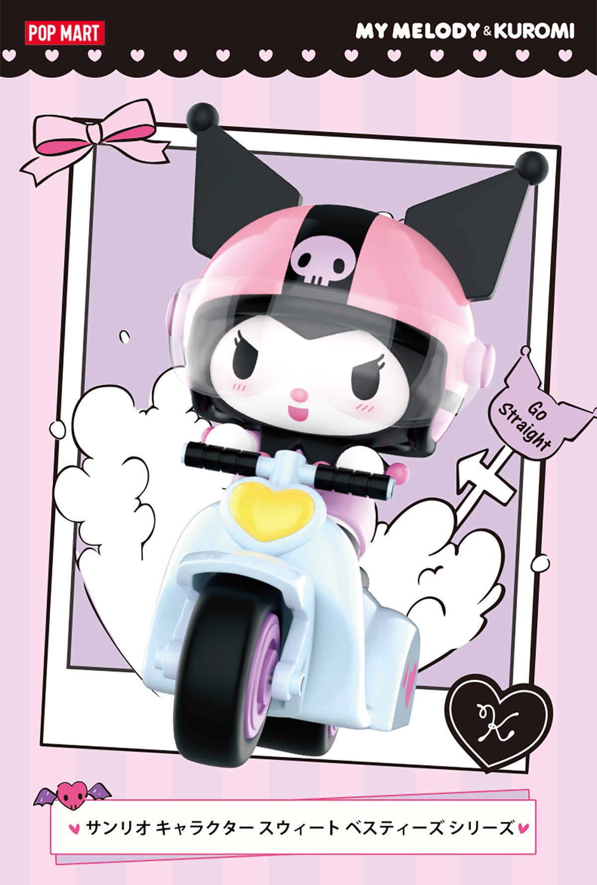 サンリオ キャラクター スウィート ベスティーズ シリーズ | ポップマート
