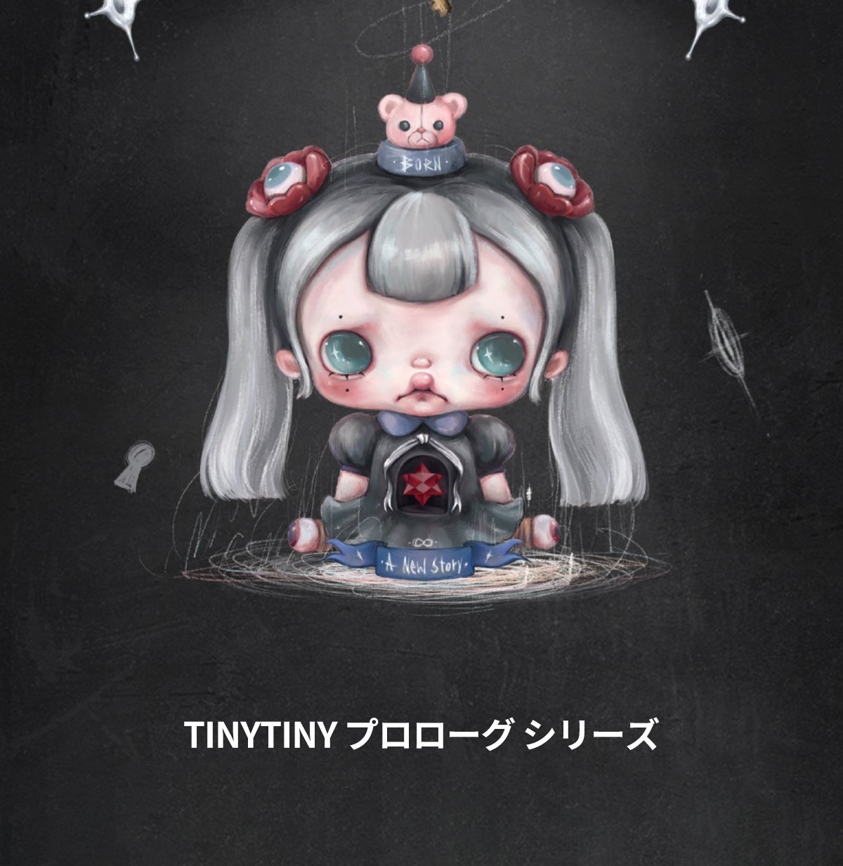 TINYTINY プロローグ シリーズ | POP MART (Japan)